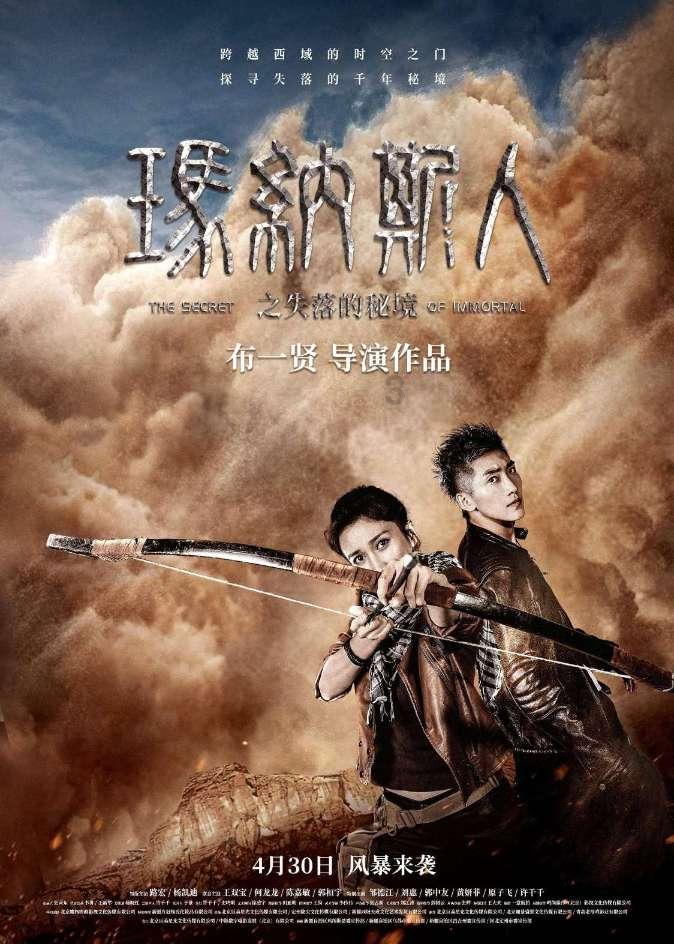 极度的疯狂