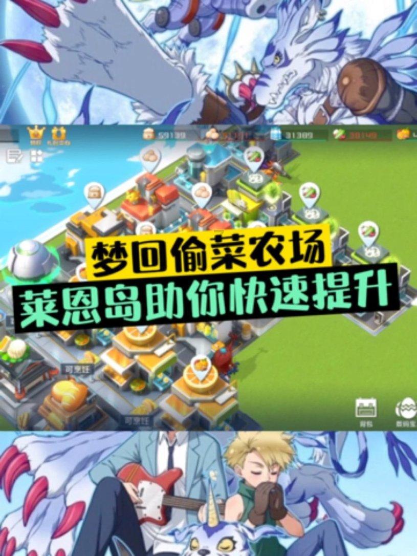 幻想乡大冒险3