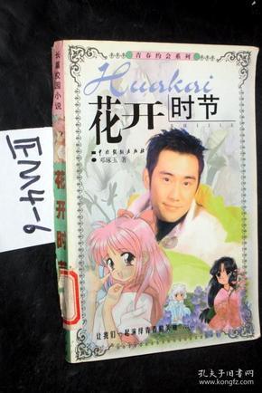 校园女生找不同4
