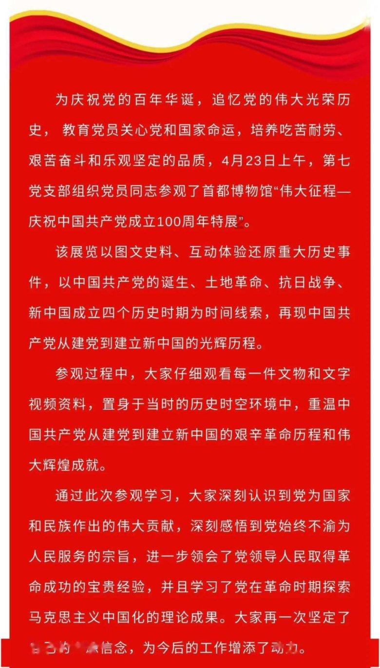 旋转飞机