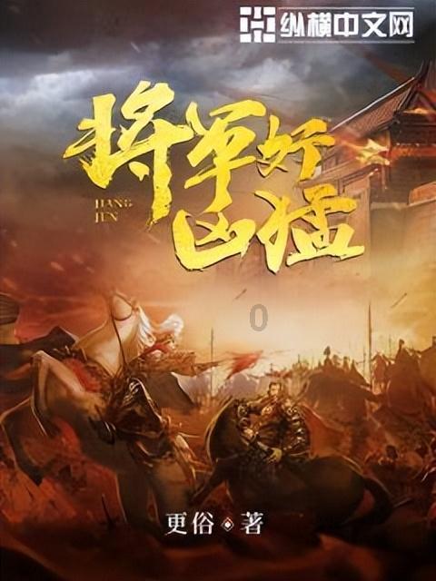 调兵遣将陆军之王