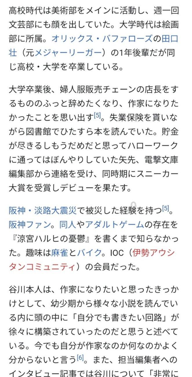 薄樱鬼：风之章